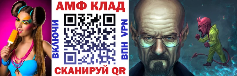 АМФЕТАМИН 97%  Купить закладки  Калининец 