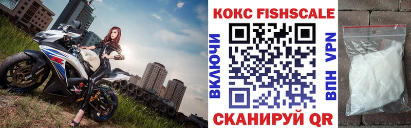 Кокаин FishScale  Купить где  Калининец 