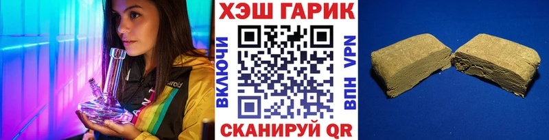 ГАШ VHQ  Купить закладки  Калининец 