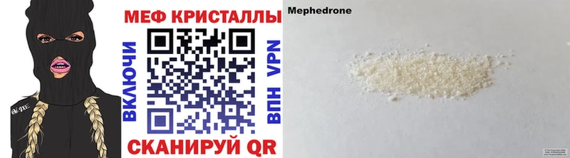 Меф 4 MMC  Купить где  Калининец 